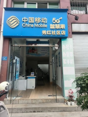 福建三明市三元区附近的移动营业厅有哪些？