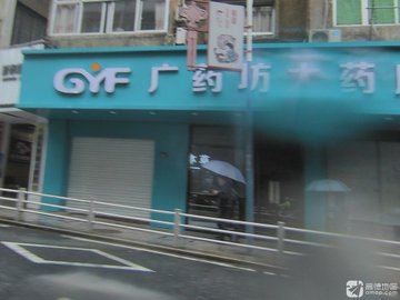 福建南平市延平区附近的药店有哪些？