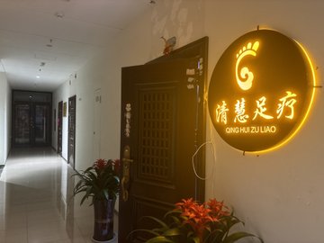 江苏徐州市云龙区附近的足疗按摩店有哪些？