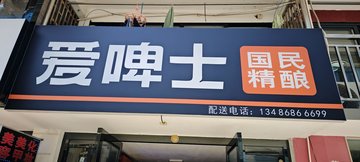 浙江台州市椒江区附近的酒吧夜店有哪些？