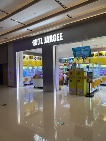 浙江嘉兴市南湖区附近的电玩城有哪些？