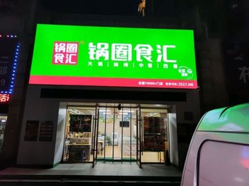 吉林四平市铁西区附近的商场超市有哪些？