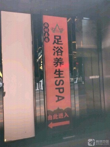 山西忻州市忻府区附近的桑拿会所有哪些？