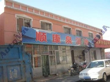 辽宁朝阳市双塔区附近的洗浴店有哪些？