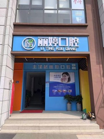 福建泉州市丰泽区附近的医院诊所有哪些？