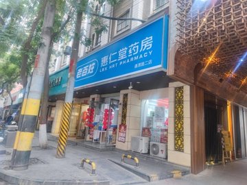 甘肃兰州市城关区附近的药店有哪些？