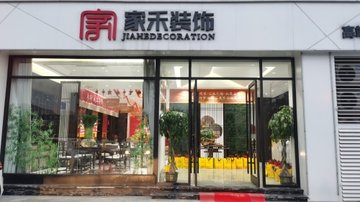 山东枣庄市薛城区附近的装修公司有哪些？