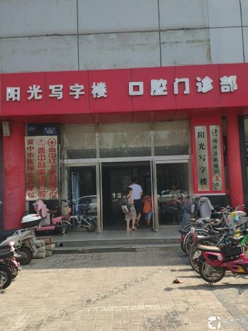 山西晋中市榆次区附近的医院诊所有哪些？