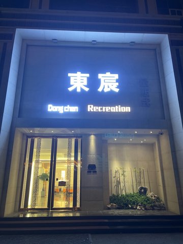 江苏扬州市邗江区附近的KTV有哪些？