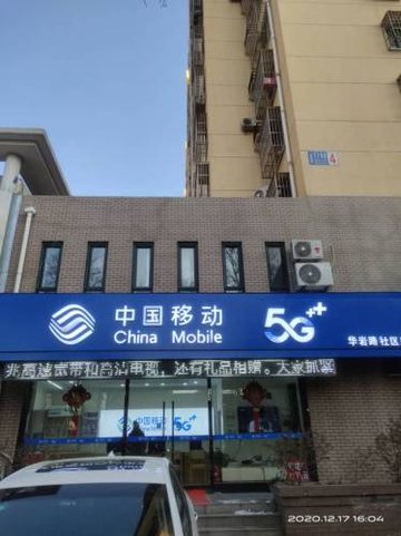 河北唐山市路北区附近的移动营业厅有哪些？