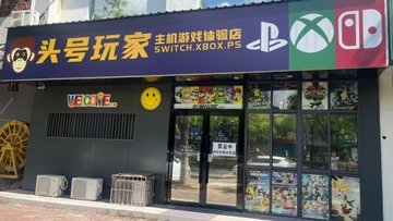 安徽马鞍山市花山区附近的电玩城有哪些？