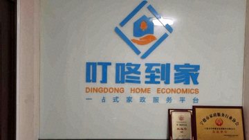 福建宁德市蕉城区附近的家政公司有哪些？