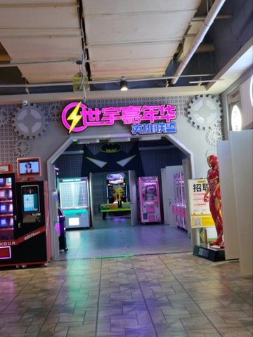 吉林长春市南关区附近的电玩城有哪些？