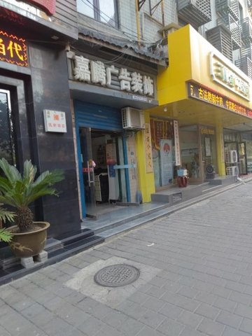 陕西西安市新城区附近的装修公司有哪些？