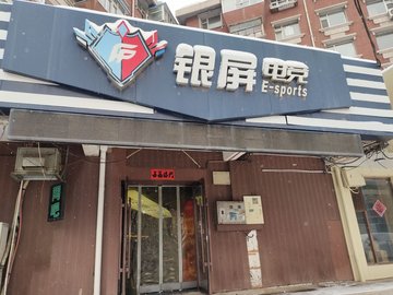 吉林长春市宽城区附近的网吧有哪些？