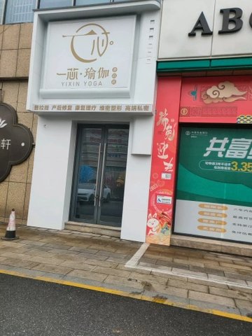 浙江衢州市柯城区附近的健身瑜伽馆有哪些？