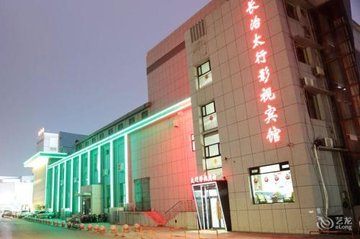 山西长治市潞州区附近的酒店有哪些？