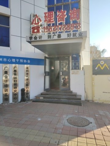 河北沧州市运河区附近的培训机构有哪些？