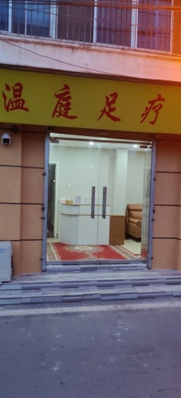 安徽阜阳市颍州区附近的桑拿会所有哪些？