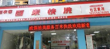 安徽亳州市谯城区附近的保洁公司有哪些？