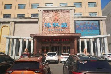 黑龙江绥化市北林区附近的洗浴店有哪些？