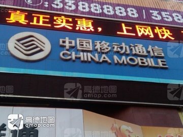 吉林通化市东昌区附近的移动营业厅有哪些？