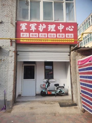 河北邢台市襄都区附近的保洁公司有哪些？