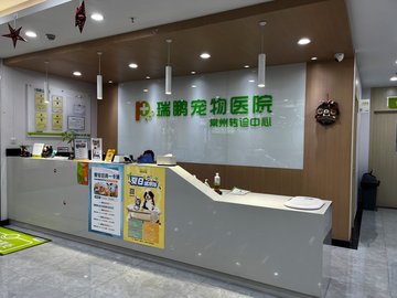 江苏常州市新北区附近的宠物医院有哪些？