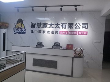 海南海口市美兰区附近的家政公司有哪些？