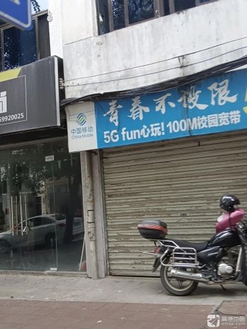 福建南平市延平区附近的移动营业厅有哪些？