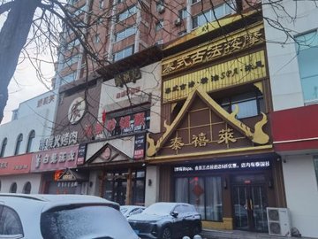 辽宁沈阳市皇姑区附近的足疗按摩店有哪些？