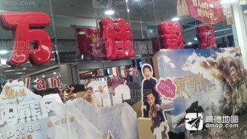 辽宁本溪市平山区附近的电影院有哪些？