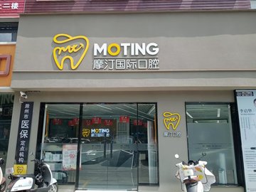 安徽滁州市琅琊区附近的医院诊所有哪些？