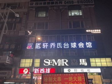 黑龙江大庆市萨尔图区附近的电影院有哪些？