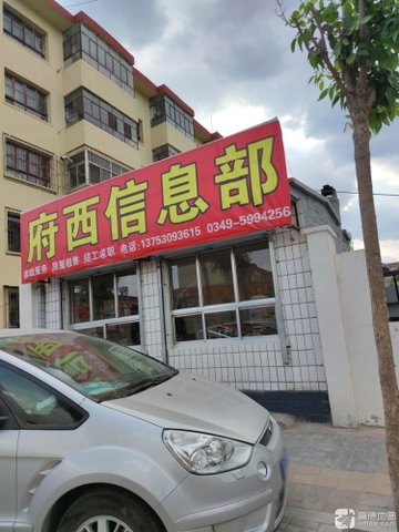 山西朔州市朔城区附近的房产中介有哪些？