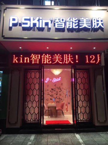 海南海口市琼山区附近的美容美发店有哪些？