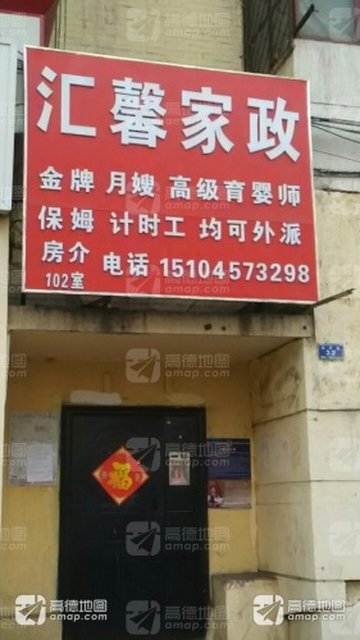 黑龙江哈尔滨市南岗区附近的家政公司有哪些？