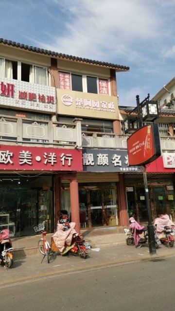 江苏宿迁市宿城区附近的保洁公司有哪些？