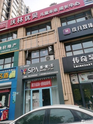 河北张家口市桥西区附近的SPA店有哪些？