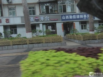 山西太原市杏花岭区附近的律师事务所有哪些？