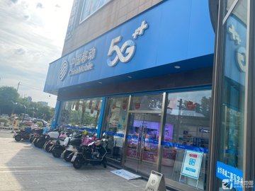 浙江金华市婺城区附近的移动营业厅有哪些？