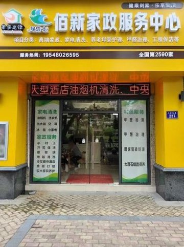 浙江衢州市柯城区附近的保洁公司有哪些？