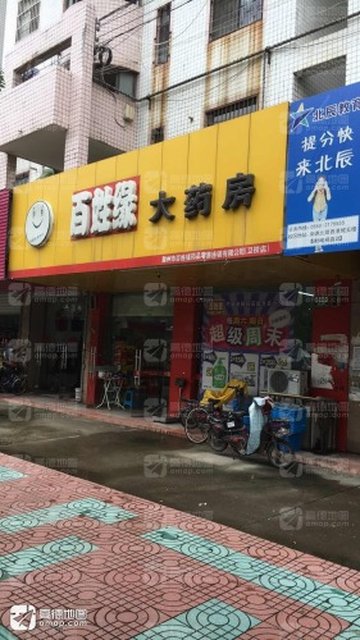 安徽滁州市琅琊区附近的药店有哪些？