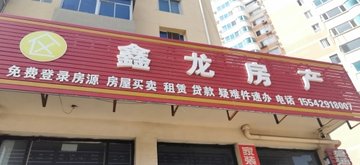 辽宁葫芦岛市龙港区附近的房产中介有哪些？