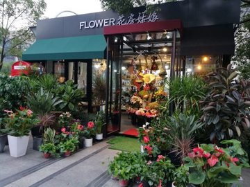 浙江金华市婺城区附近的鲜花店有哪些？
