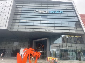 黑龙江哈尔滨市松北区附近的电影院有哪些？