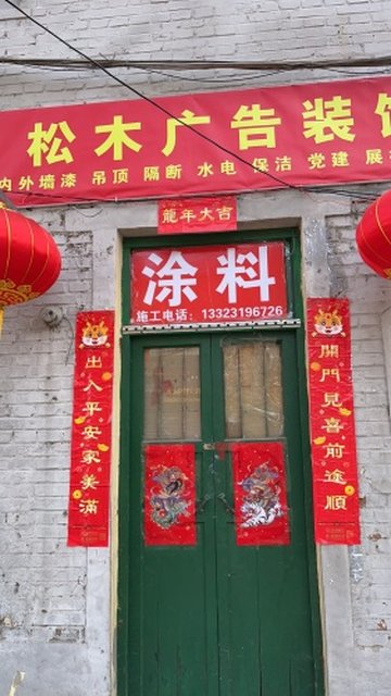 河北邢台市襄都区附近的装修公司有哪些？