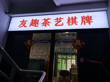 陕西西安市新城区附近的台球厅有哪些？