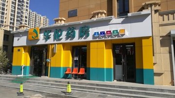 河北张家口市桥西区附近的药店有哪些？