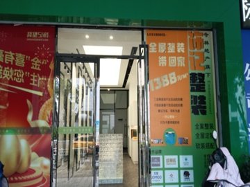 福建莆田市城厢区附近的装修公司有哪些？